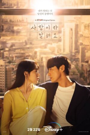 Call It Love (2023) – 사랑이라 말해요