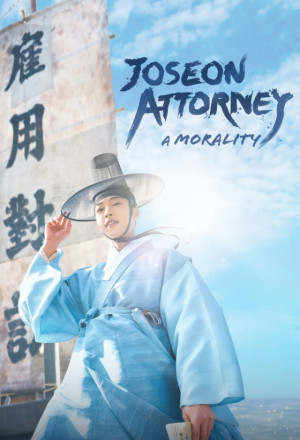 Joseon Attorney: A Morality (2023)