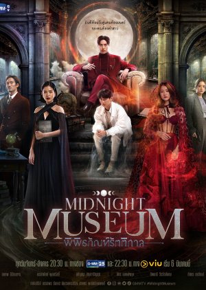 Midnight Museum (2023) – พิพิธภัณฑ์รัตติกาล