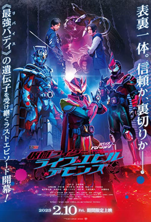 Revice Forward: Kamen Rider Live & Evil & Demons (2023) – リバイスForward 仮面ライダーライブ&エビル&デモンズ