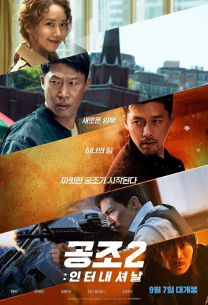 Confidential Assignment 2: International (2022)