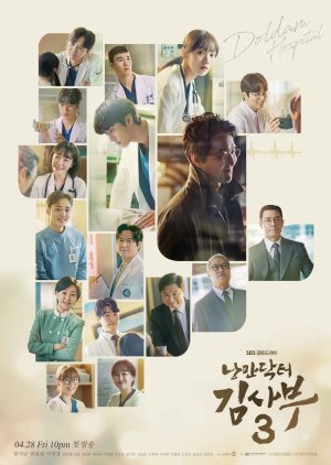 Dr. Romantic Season 3 (2023)