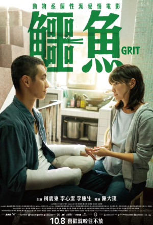 Grit (2021)