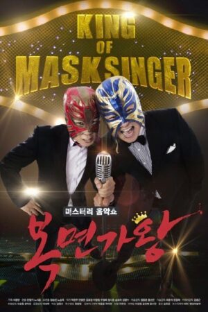 King of Mask Singer