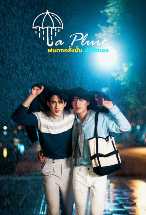 La Pluie (2023)