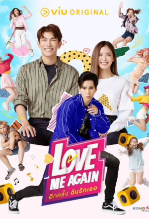 Love Me Again (2023)