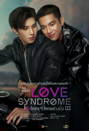 Love Syndrome (2023)