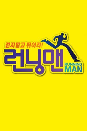 Running Man