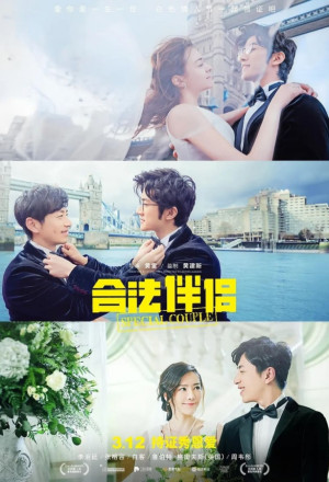 Special Couple (2019)