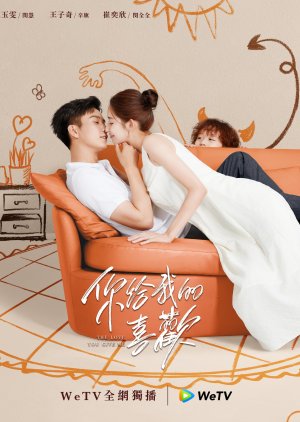 The Love You Give Me (2023)