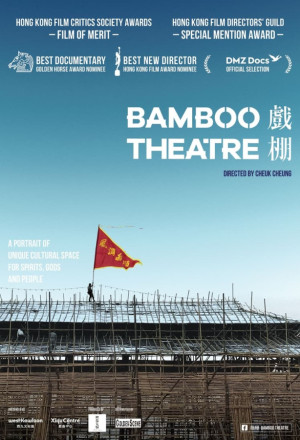 Bamboo Theatre (2019)