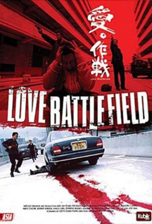 Love Battlefield (2004)