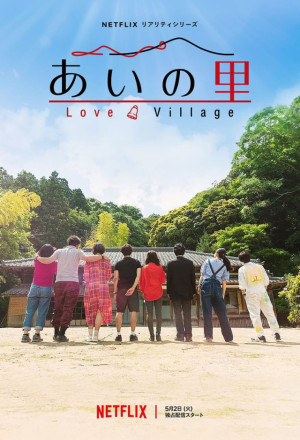 Love Village (2023)