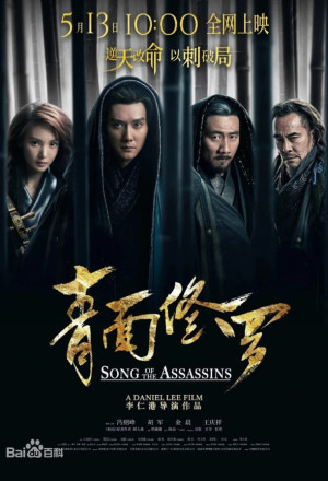 Song of the Assassins (2022)