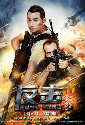 Strike Back (2021)