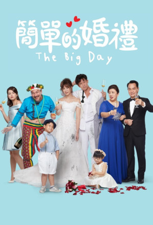 The Big Day (2018)