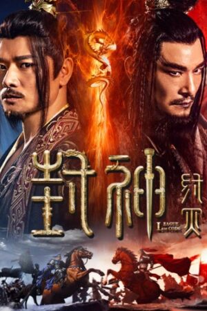 Fengshen The Fall of King Zhou (2023)