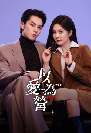 Only for Love (2023)