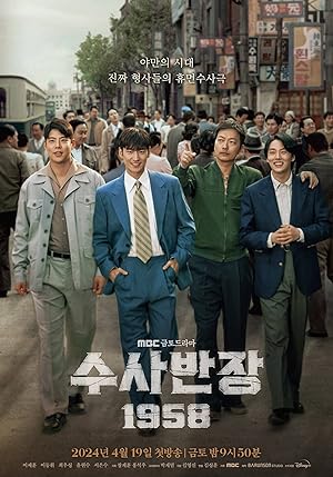 Chief Detective 1958 (2024)