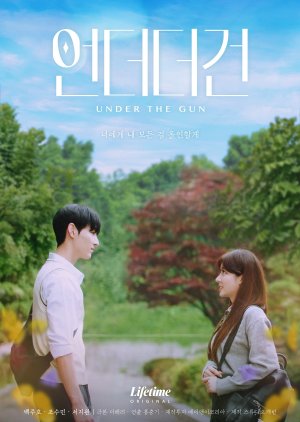 Under The Gun (2024)