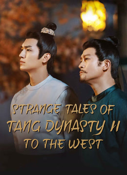 Strange Tales of Tang Dynasty II To the West (2024)