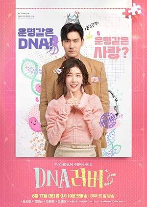 DNA Lover (2024)